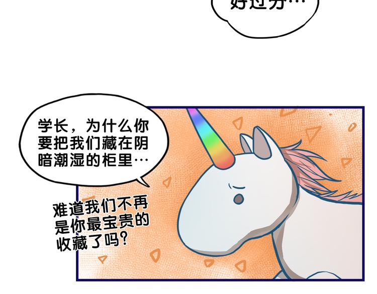 第29话  决定！帮你做回自己21