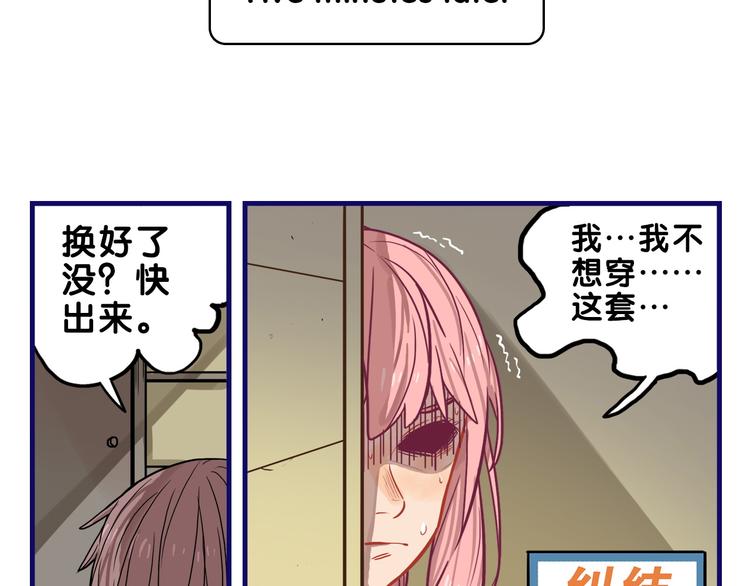 第12话 作弄！学长学妹大换装42