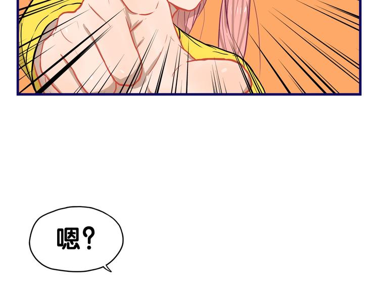 第29话  决定！帮你做回自己68