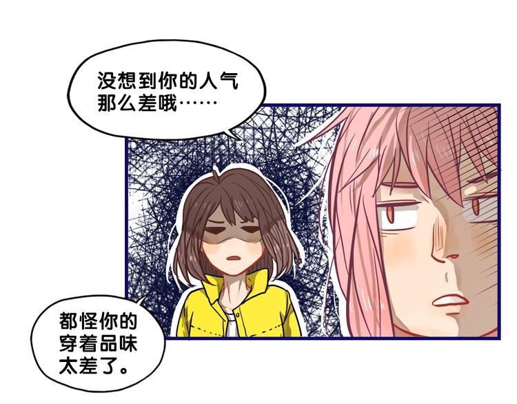 第31话 计划！让校园变成粉色19