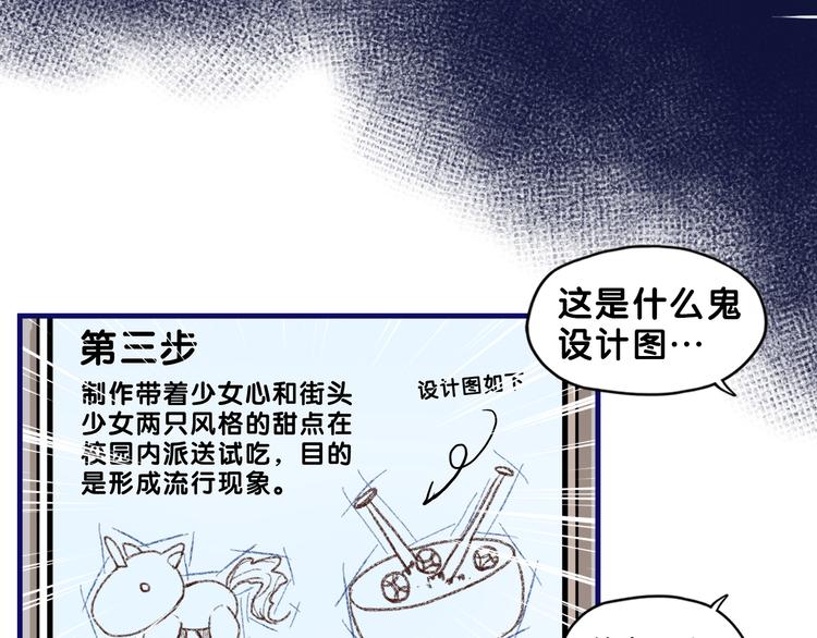 第31话 计划！让校园变成粉色21