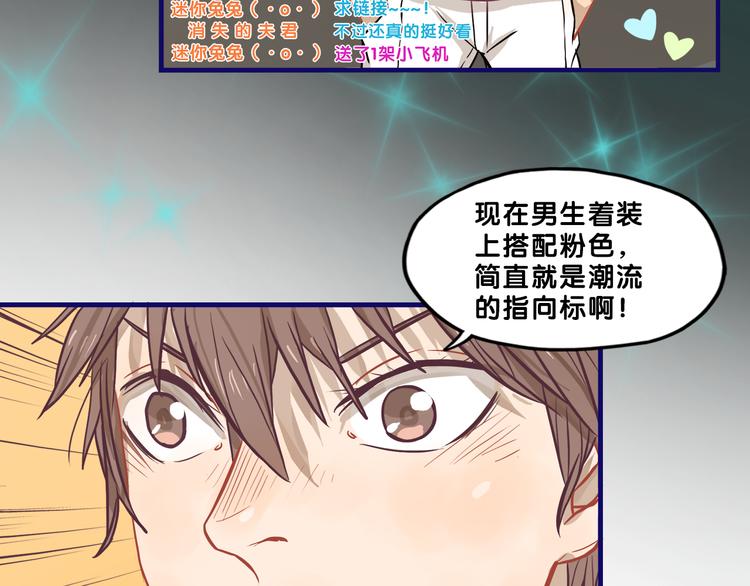 第31话 计划！让校园变成粉色33