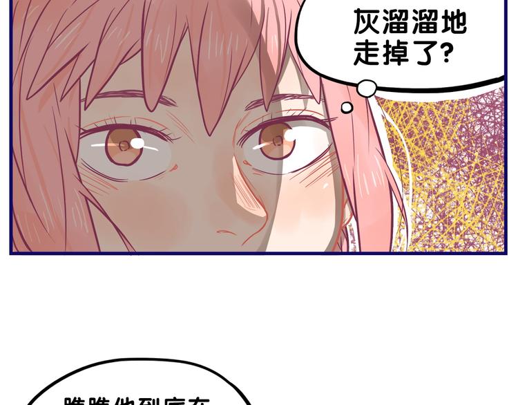 第15话 默契！尴尬中互选礼物60