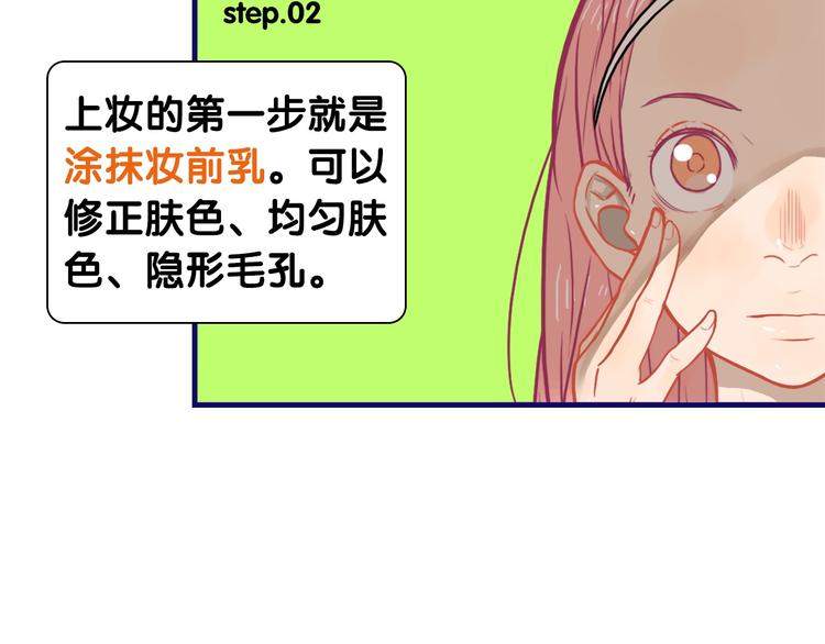 第26话 值得！带病拍出情侣照6