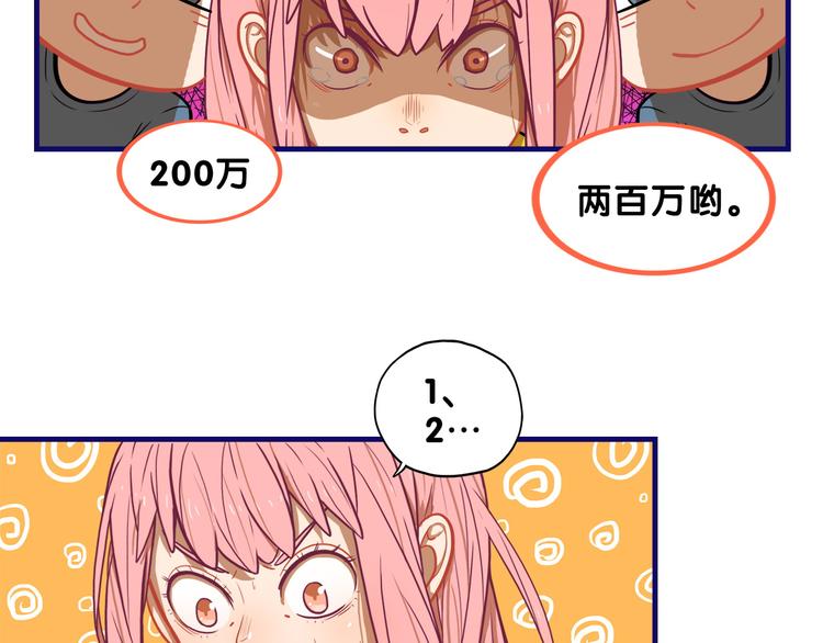 第4话  傻眼！学长闺房大起底3