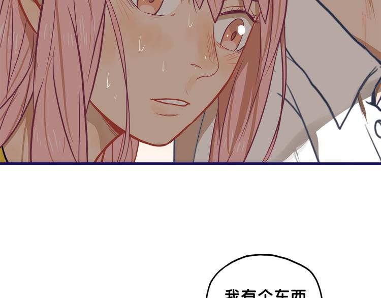 第16话 尴尬！弟弟遇“姐夫”78