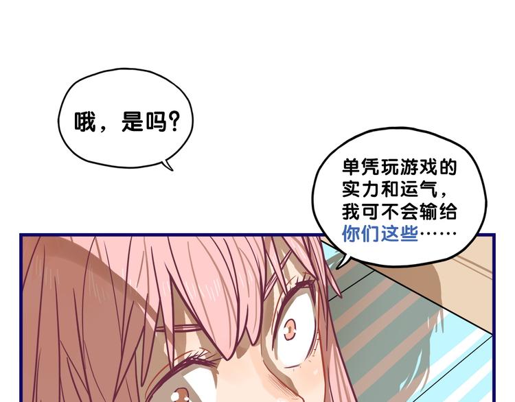 第11话 吃瘪！学妹的锦鲤属性37
