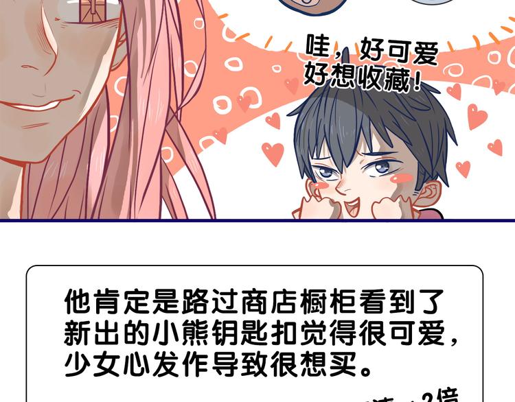 第15话 默契！尴尬中互选礼物67