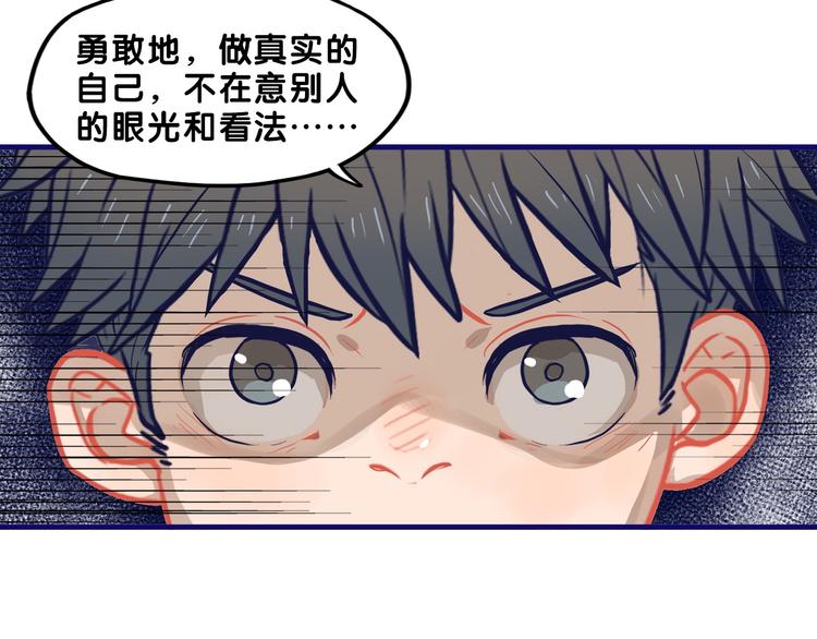 第29话  决定！帮你做回自己57