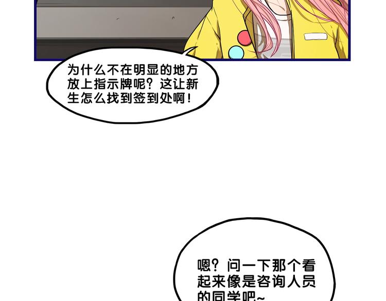 第1话  凑巧！发现学长的秘密22