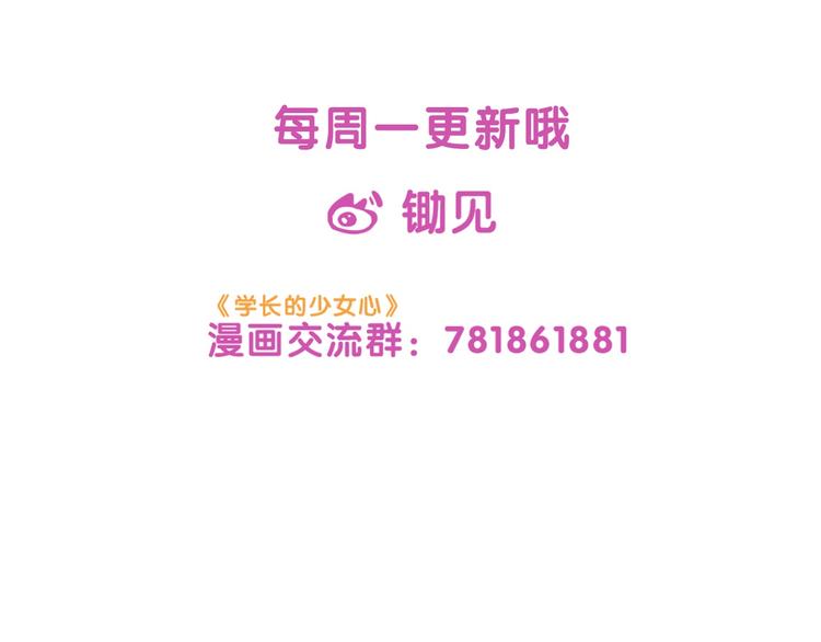 第26话 值得！带病拍出情侣照80