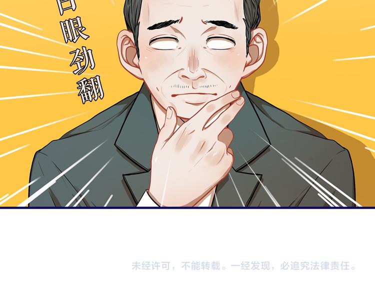 第19话 扑通！这是恋爱漫展开92