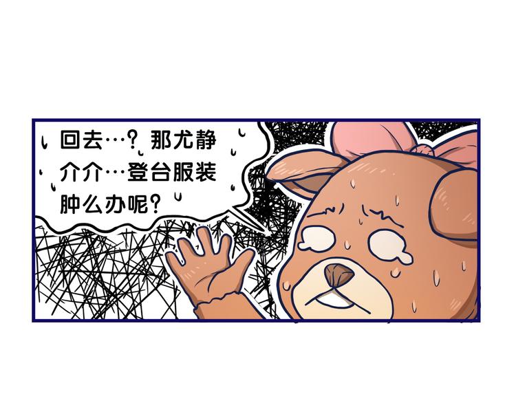 第12话 作弄！学长学妹大换装76