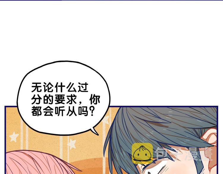 第4话  傻眼！学长闺房大起底12