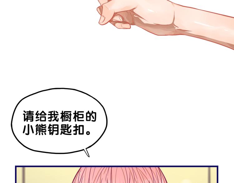 第15话 默契！尴尬中互选礼物73