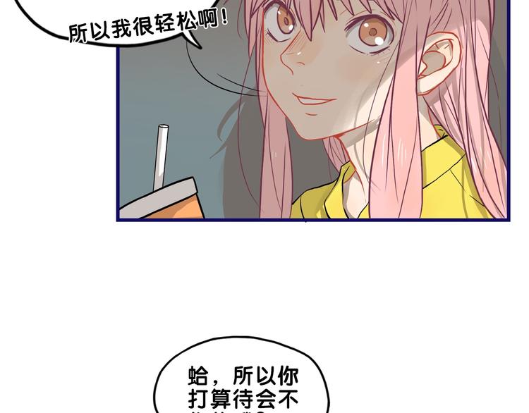 第32话 完美！喜欢最真实的你12