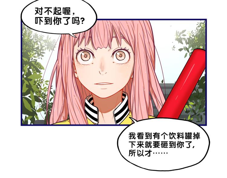 第1话  凑巧！发现学长的秘密71