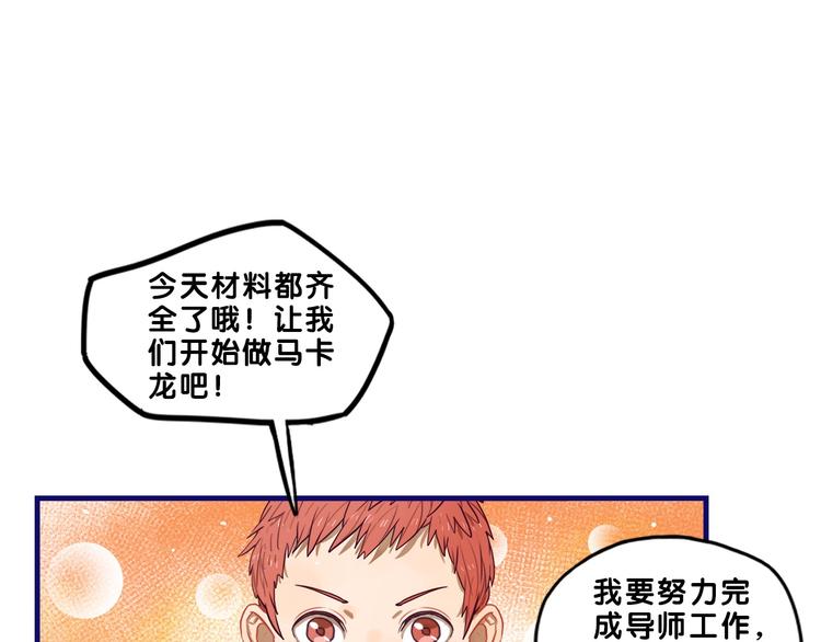 第24话 恶熏！彪悍少女的厨艺21