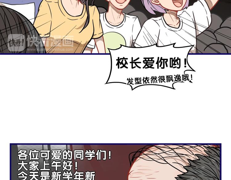 第13话  惊艳！学妹的亮相秀11