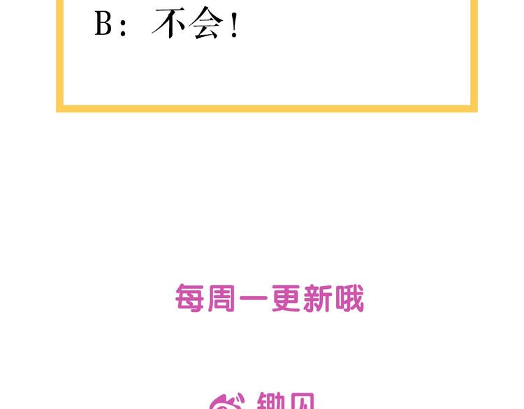 第19话 扑通！这是恋爱漫展开94