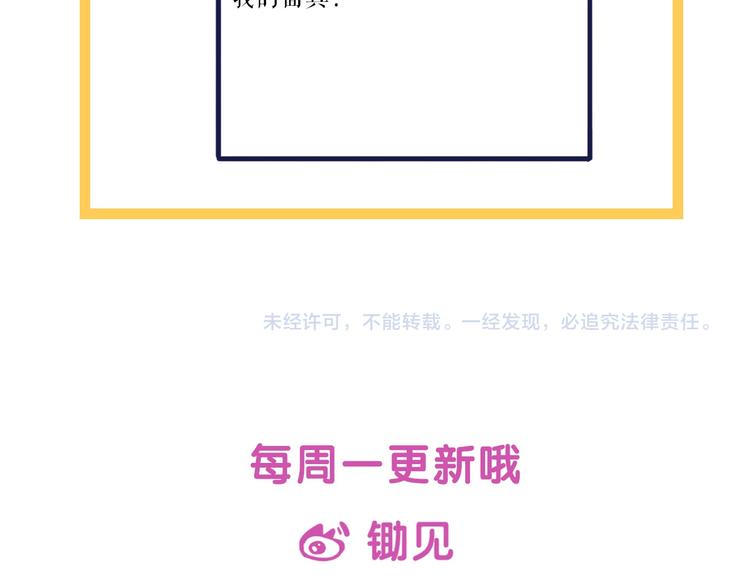 第31话 计划！让校园变成粉色82