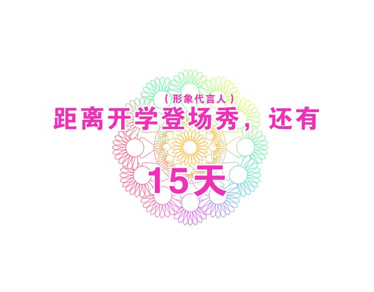 第5话  改造！15天抢救计划81