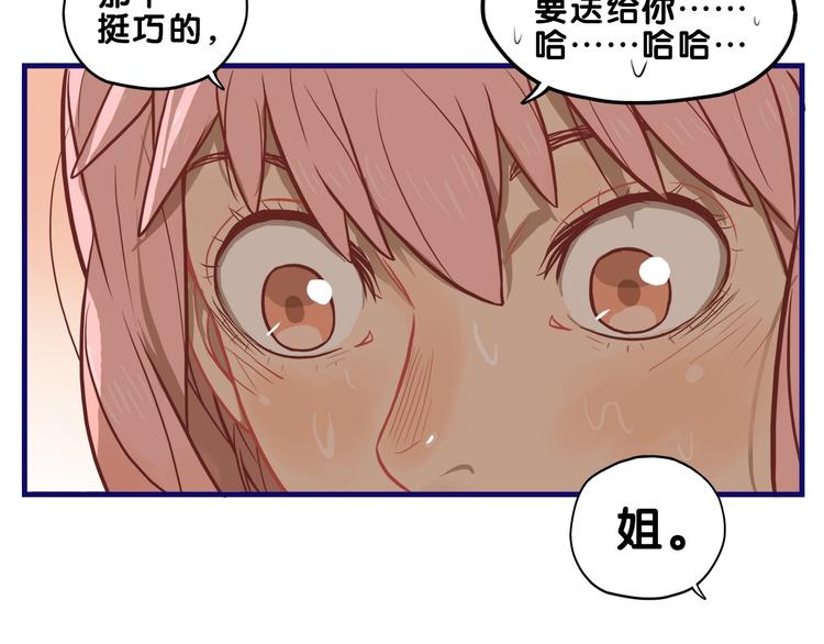 第16话 尴尬！弟弟遇“姐夫”89