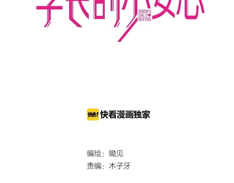 第12话 作弄！学长学妹大换装2