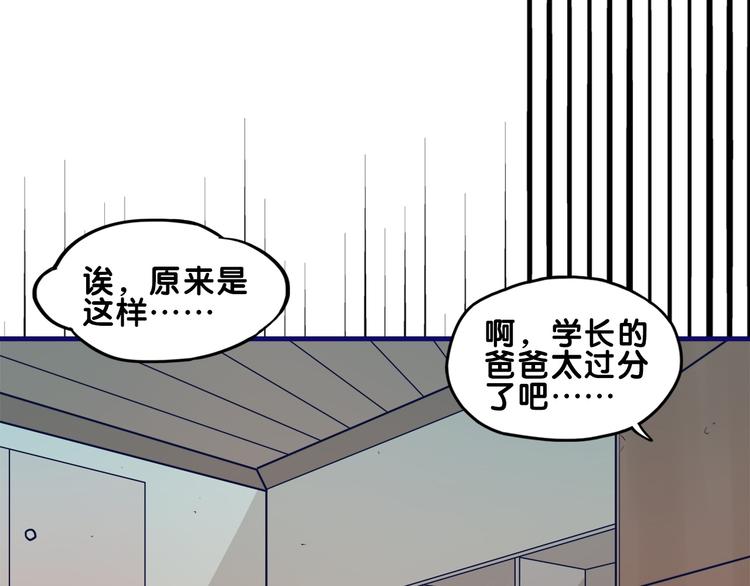 第30话 曝光！学长的真面揭晓52