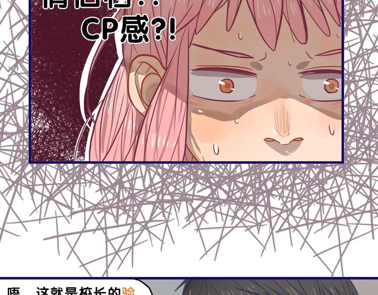 第25话 考验！情侣档硬照拍摄28