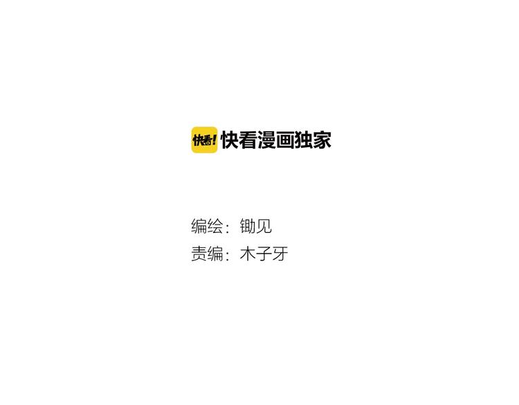 第28话 崩坏！患病男神变流氓20