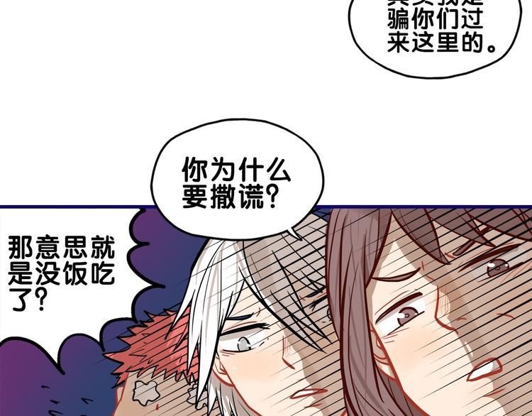 第30话 曝光！学长的真面揭晓27