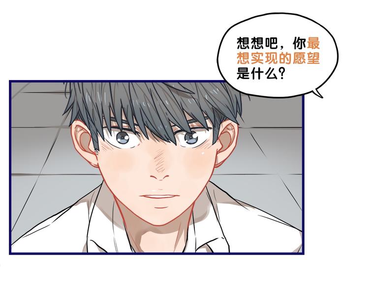第29话  决定！帮你做回自己4