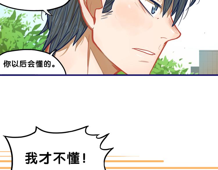 第3话  惊雷！来自学长的噩耗78