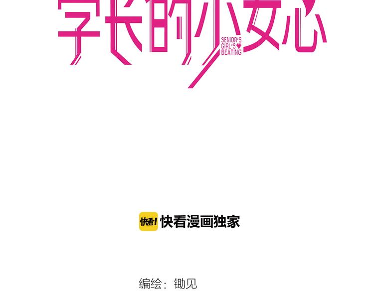 第14话 紧张！台上的惊险万分2