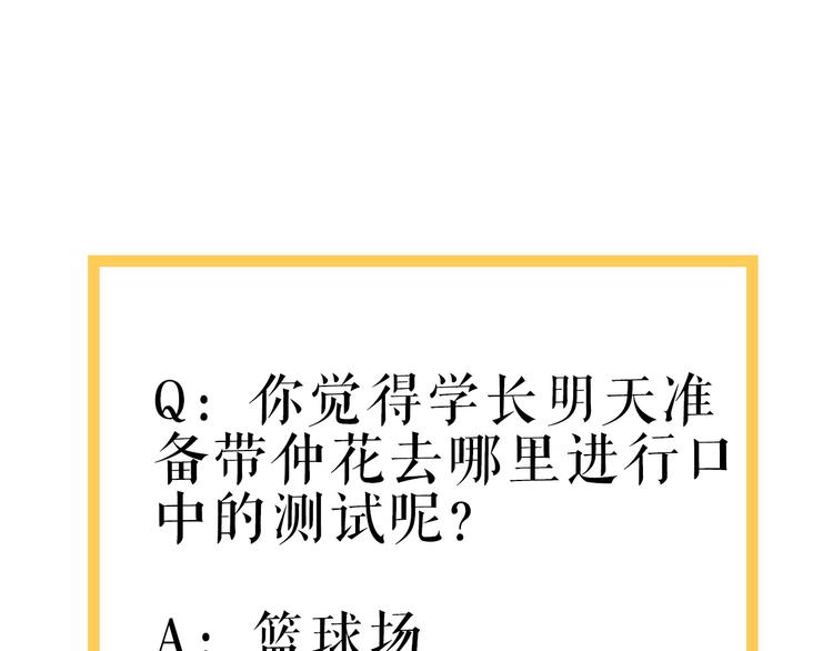第6话  心疼！我觉得你没错啊75
