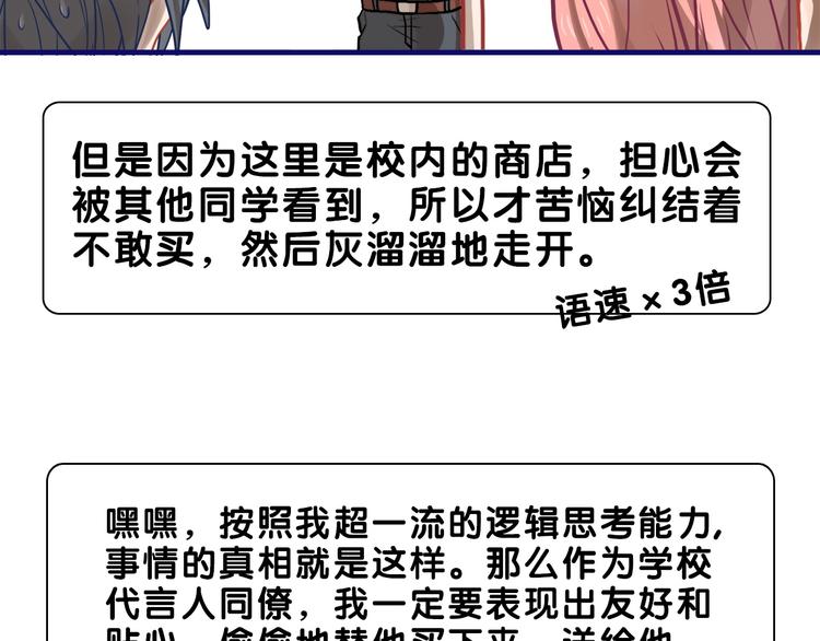 第15话 默契！尴尬中互选礼物69