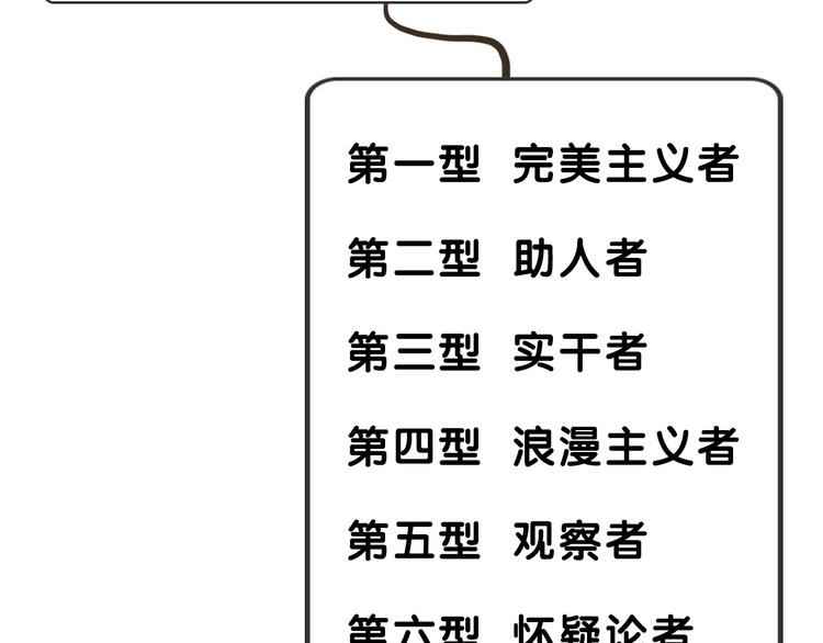 第17话 窘迫！弟弟的神助攻33