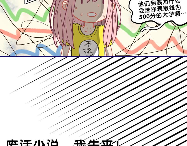 第11话 吃瘪！学妹的锦鲤属性42