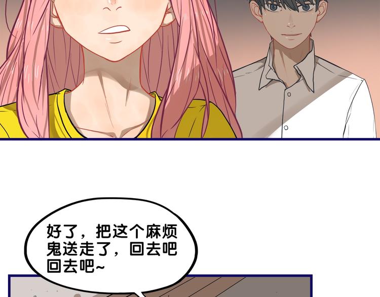 第19话 扑通！这是恋爱漫展开15
