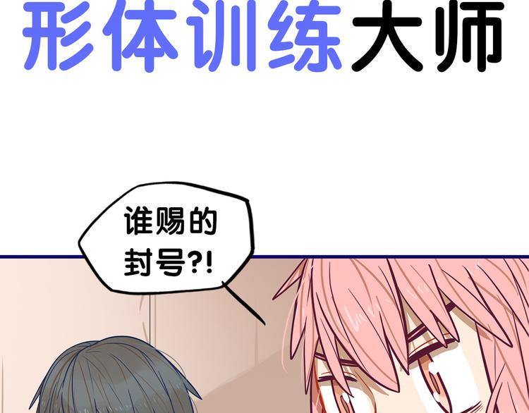 第8话  恐怖！萝莉的微笑调教47