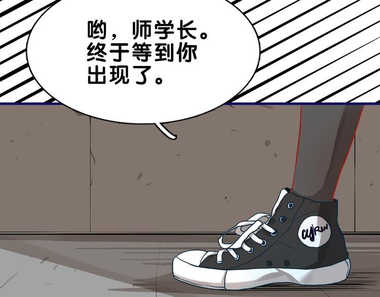 第20话 尴尬！表白失败天了噜68