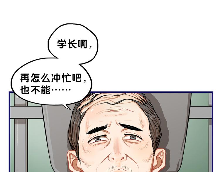 第2话  少女！成为代言人吧！51