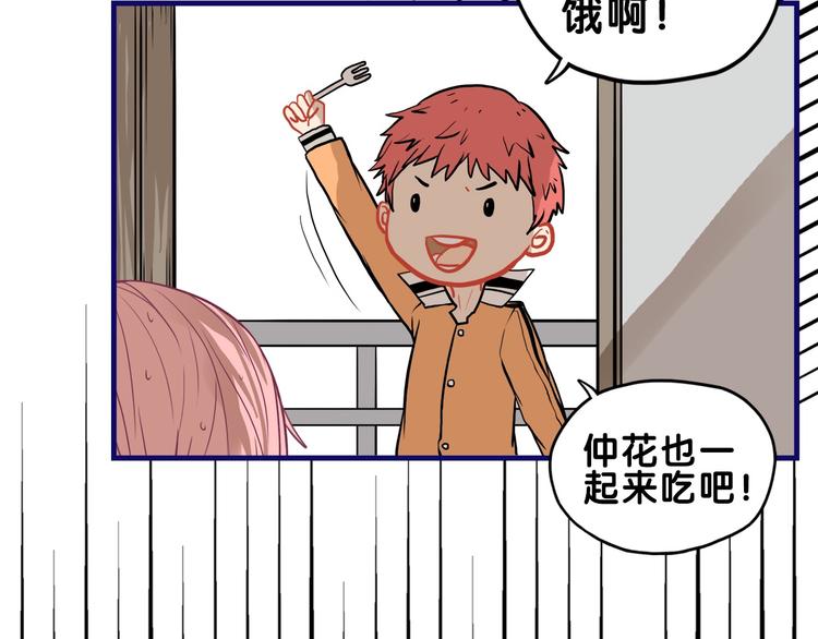 第30话 曝光！学长的真面揭晓25