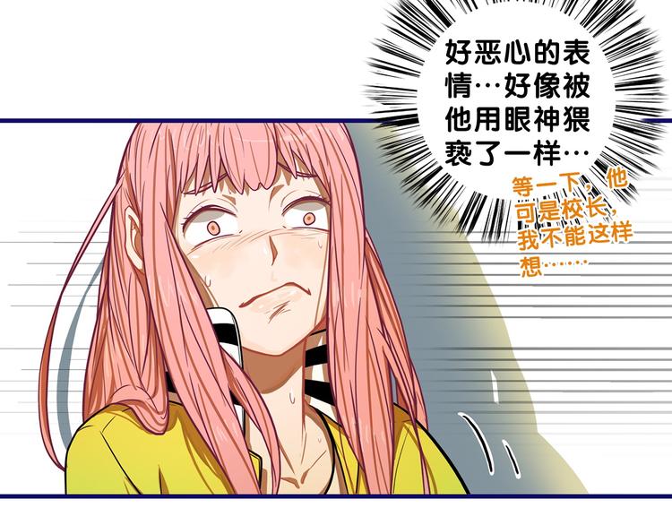 第2话  少女！成为代言人吧！50