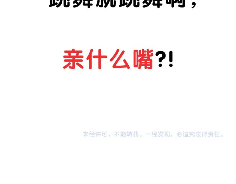 第14话 紧张！台上的惊险万分78