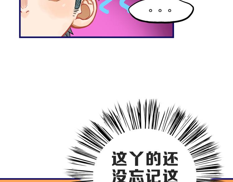 第5话  改造！15天抢救计划78