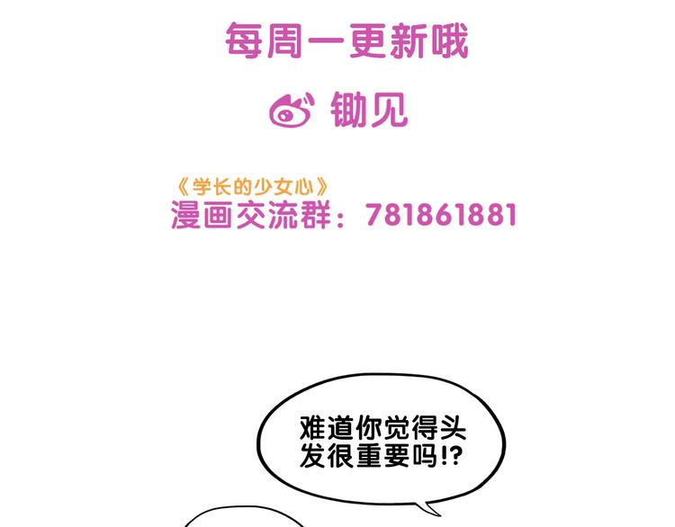 第24话 恶熏！彪悍少女的厨艺87