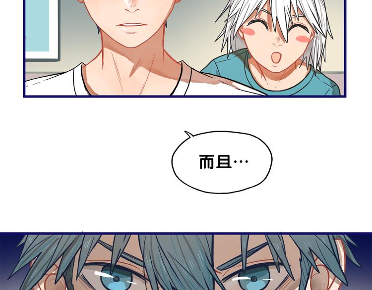 第11话 吃瘪！学妹的锦鲤属性35