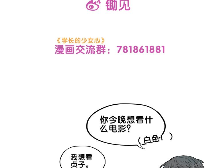 第32话 完美！喜欢最真实的你135